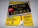 MS-DOS6 POUR LES NULS 1993 $25.